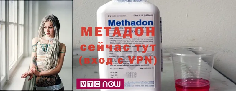 Метадон methadone  Люберцы 